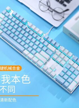 DAREU达尔优EK815机械键盘87/108键真机械合金版黑青红轴电竞游戏