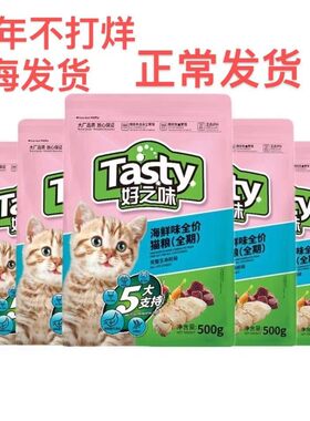比瑞吉诺瑞好之味散装流浪猫猫粮