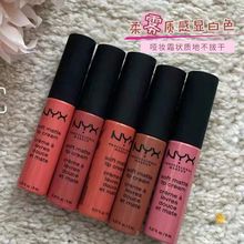 美国NYX soft matte哑光唇釉口红雾面丝绒吃土色奶茶色裸色持久