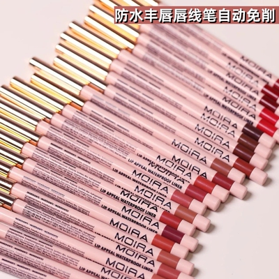 Moira防水防脱唇线唇膏裸色口红