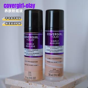 美国covergirl+Olay封面女孩玉兰油三合一精华粉底液养肤保湿抗衰