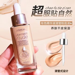 现美国欧莱雅Loreal True Match Tinted Serum1%玻尿酸精华液粉底