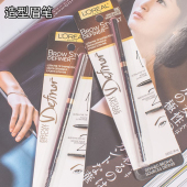 Loreal欧莱雅极细眉笔 持久大师造型 双头细头灰棕色自然灰