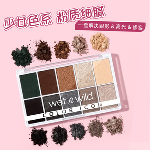 美国正品Wet N Wild WNW湿又野10色眼影盘大地色绿色眼影一滴泪闪