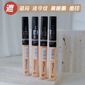 正品 maybelline美宝莲fitme遮瑕液遮黑眼圈眼袋遮瑕膏雀斑神器