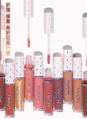 正品Moira Luminizer精华护理唇蜜唇釉玫瑰果养护滋润不粘腻裸色