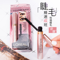 美国正品 欧莱雅lash paradise粉管睫毛膏 Tati推荐 防水睫毛膏女