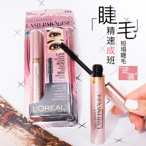 欧莱雅防水粉管睫毛膏纤长卷翘