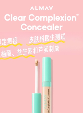 Almay Clear水杨酸痘肌遮瑕液 痘印遮盖痘痘黑眼圈泪沟提亮填充