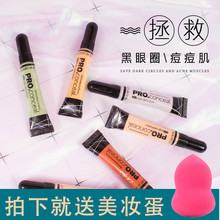 美国LAGIRL洛杉矶女孩遮瑕膏橘色绿色遮痘印黑眼圈泪沟遮瑕液990