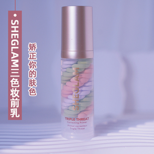 美国正品sheglam三色隔离妆前乳保湿补水不卡粉隐形毛孔提亮去黄