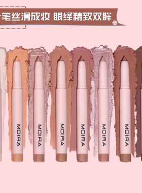美国正品Moira At Glance眼影棒笔持久防水打底提亮卧蚕可削06 15