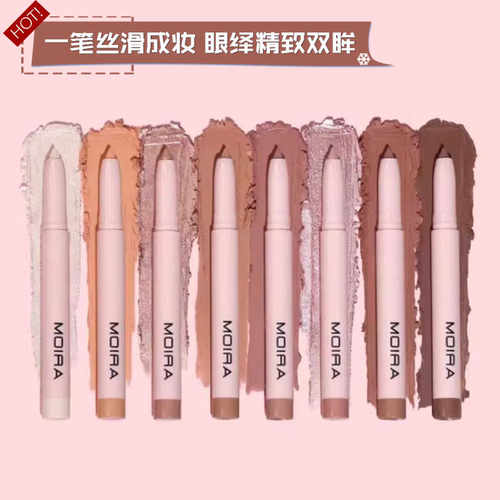 卧蚕可削美国正品打底眼影棒笔