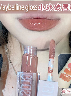 美宝莲小冰砖maybelline gloss玻尿酸唇釉008丰唇神器唇蜜嘟嘟唇