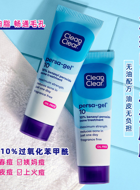 美国Cleanclear闭口粉刺祛痘凝胶