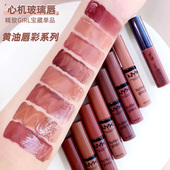 blg16 美国正品 NYX黄油唇釉嘟嘟唇镜面水光滋润奶茶色裸色唇蜜