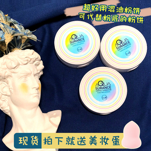 粉饼控油遮持久瑕美国
