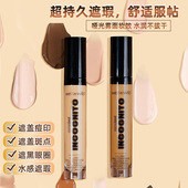 美国正品 Wet wild湿又野WNW持久强力遮瑕液遮盖痘印泪沟法令纹