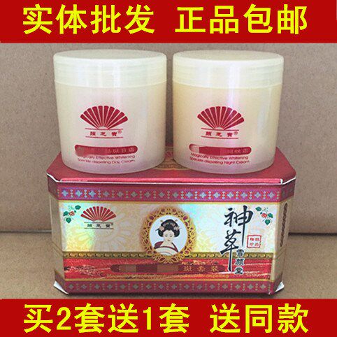正品芝宝神草雪颜净白保湿霜