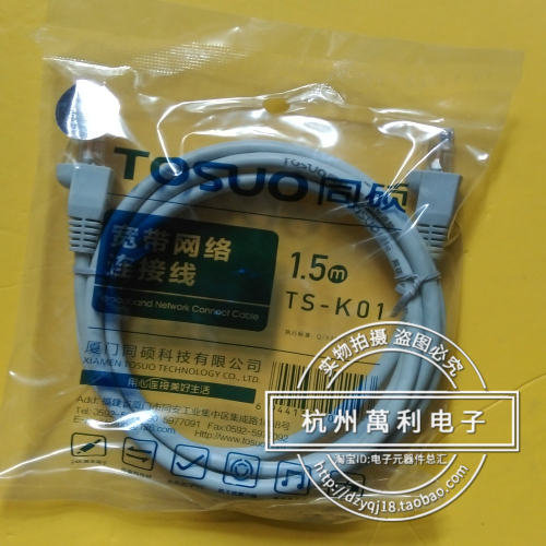 电脑宽带路由器网线