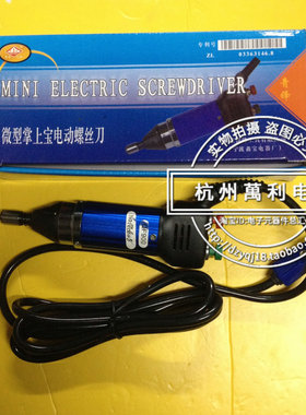 宁波青锋绕丝枪 电动螺丝刀QF900 节能灯绕丝枪 电动批 绕丝机