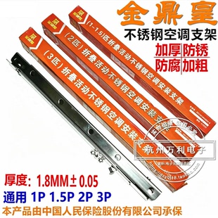 金鼎皇不锈钢空调支架1.5P/2P/3P/5P匹折叠活动外机架挂架通用型