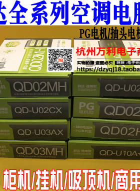 空调家用电脑板柜机天花机群达