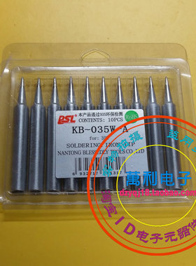 百仕利内热式50W 35W 烙铁头BSL KB-050W-A 035W-A 尖头