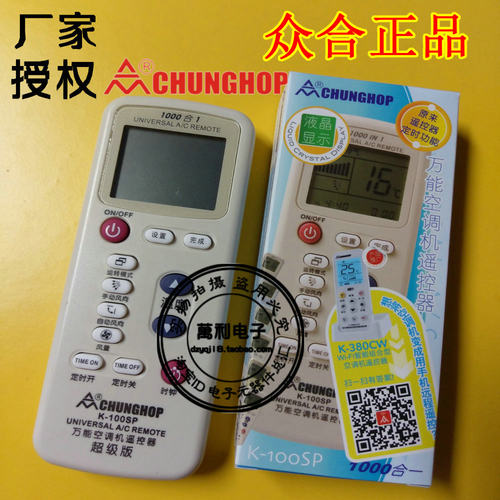正品众合牌K-100SP通用空调