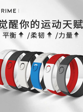 CPRIME能量手环硅胶黑科技手环运动健身游泳情侣手链篮球球迷用品