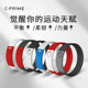 CPRIME能量手环硅胶黑科技手环运动健身游泳情侣手链篮球球迷用品