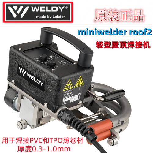 WELDY/威迪自动屋顶爬焊机