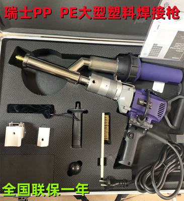 塑料焊枪焊枪WELDY连续工作稳定