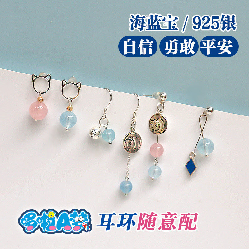 哆啦A梦纯银海蓝宝水晶小坠耳环 机器猫耳钉耳夹小饰品 原创设计