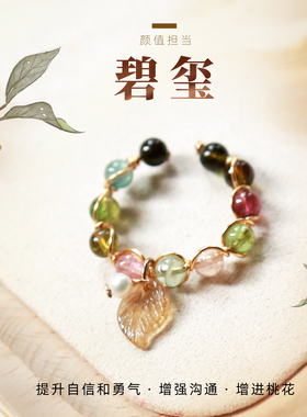 彩虹碧玺珍珠戒指可调节指环