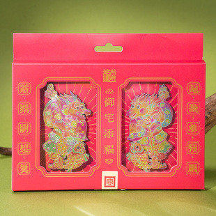 南博国内代购正品 龙马精神马年双层木质冰箱贴 新年文创创意磁吸