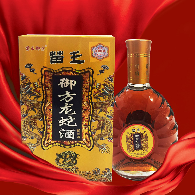 苗王五步三通酒苗王御方龙蛇酒