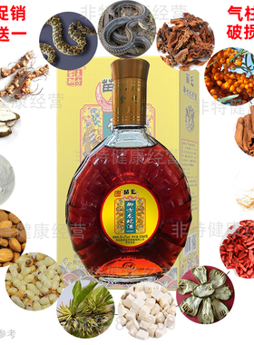 苗家五步蝮 虫它 鹿血酒黄精 虫它 酒老苗王三通酒贵州苗方五步酒