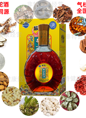 苗王御方龙蛇酒五步蛇酒老苗王三通酒苗家配制蝮蛇酒五步王蛇泡酒