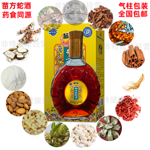 苗王御方龙蛇酒五步蛇酒老苗王三通酒苗家配制蝮蛇酒五步王蛇泡酒