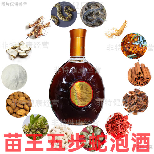 五步蝮虫它鹿血酒黄精虫它酒
