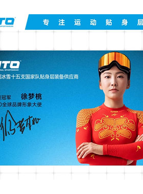 UTO炭芯加厚户外运动保暖速干衣套装男女秋冬登山徒步滑雪内衣