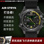 上海实体现货美国MTM空中打击者1代黑色不锈钢户外运动男士 手表