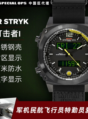 上海实体现货美国MTM空中打击者1代黑色不锈钢户外运动男士手表