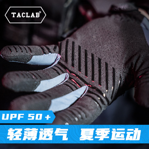 taclab清风飞盘夏季手套