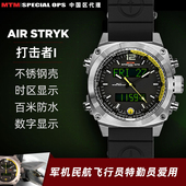 上海实体现货美国MTM空中打击者1代不锈钢军迷户外男士 手表
