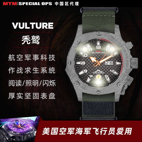 上海实体现货美国MTM灰色秃鹫男士LED灯充电潜水大表盘手表