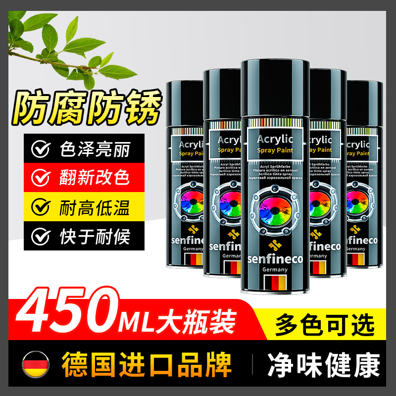 德国进口喷漆进口亮黑防锈漆金属