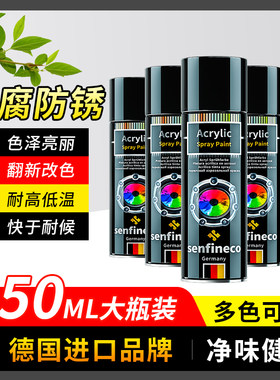 德国进口喷漆进口亮黑防锈漆金属