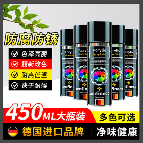 德国进口喷漆进口亮黑防锈漆金属